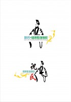 /album/%e7%b6%b2%e8%b7%af%e7%9b%b8%e7%b0%bf/%e7%a5%9d%e5%bc%8f%e5%81%a5%e6%95%b4logo-1-jpg/