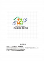 /album/%e7%b6%b2%e8%b7%af%e7%9b%b8%e7%b0%bf/%e9%81%a0%e8%b7%9d%e5%81%a5%e5%ba%b7%e7%85%a7%e8%ad%b7logo-ok-jpg/