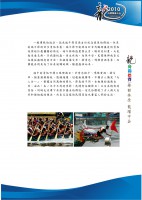 /album/%e5%b0%88%e6%a1%88%e4%bc%81%e5%8a%83/a2010%e9%be%8d%e8%88%9f%e8%b3%bd%e6%9c%8d%e5%8b%99%e5%bb%ba%e8%ad%b0%e6%9b%b84-jpg/