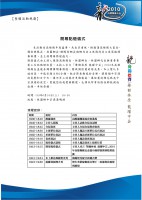 /album/%e5%b0%88%e6%a1%88%e4%bc%81%e5%8a%83/a2010%e9%be%8d%e8%88%9f%e8%b3%bd%e6%9c%8d%e5%8b%99%e5%bb%ba%e8%ad%b0%e6%9b%b88-jpg/