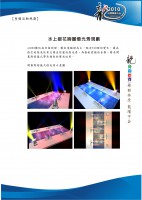 /album/%e5%b0%88%e6%a1%88%e4%bc%81%e5%8a%83/a2010%e9%be%8d%e8%88%9f%e8%b3%bd%e6%9c%8d%e5%8b%99%e5%bb%ba%e8%ad%b0%e6%9b%b811-jpg/