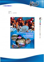 /album/%e5%b0%88%e6%a1%88%e4%bc%81%e5%8a%83/a2010%e9%be%8d%e8%88%9f%e8%b3%bd%e6%9c%8d%e5%8b%99%e5%bb%ba%e8%ad%b0%e6%9b%b822-jpg/