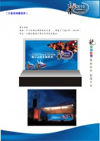 /album/%e5%b0%88%e6%a1%88%e4%bc%81%e5%8a%83/a2010%e9%be%8d%e8%88%9f%e8%b3%bd%e6%9c%8d%e5%8b%99%e5%bb%ba%e8%ad%b0%e6%9b%b829-jpg/